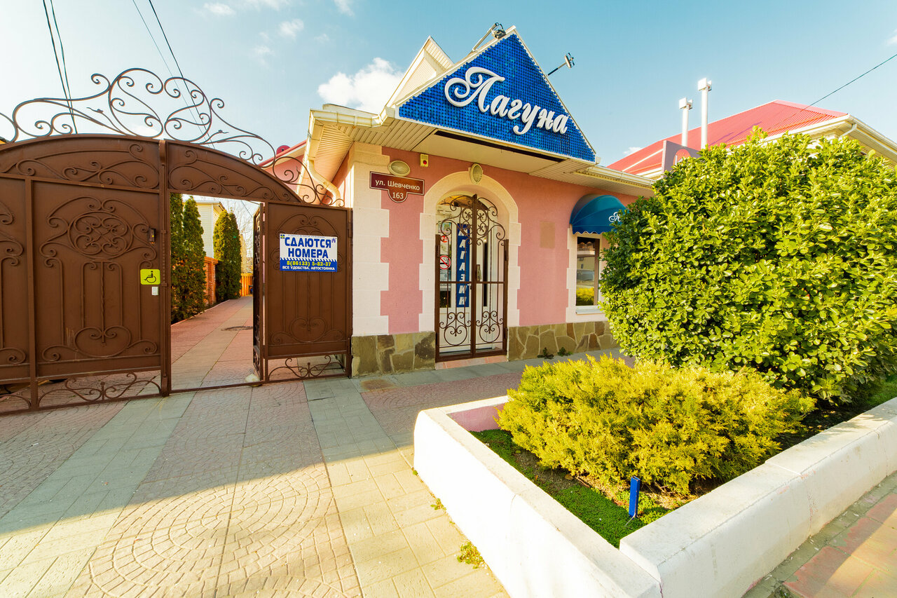 Гостевой дом Лагуна Анапа